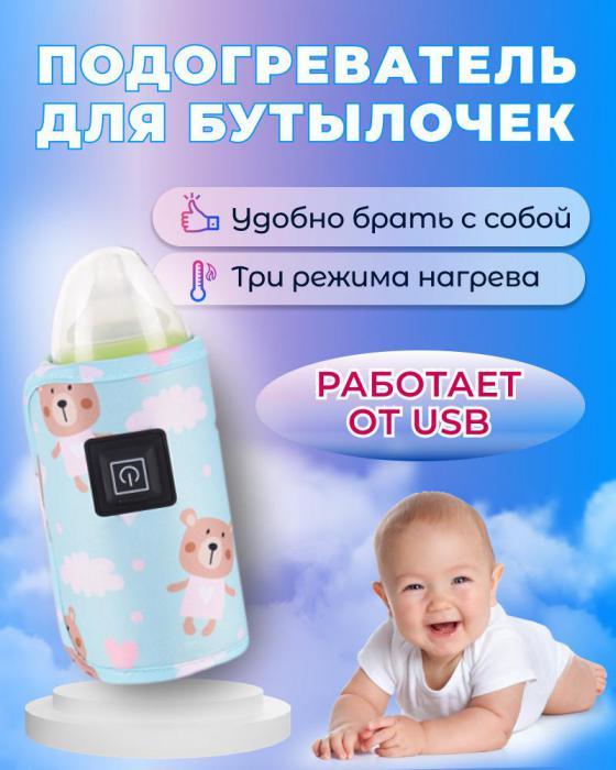 Подогреватель для бутылочек и сосок портативный USB нагреватель стерилизатор Термос детский для смеси - фото 1 - id-p224425950