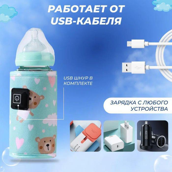 Подогреватель для бутылочек и сосок портативный USB нагреватель стерилизатор Термос детский для смеси - фото 7 - id-p224425950