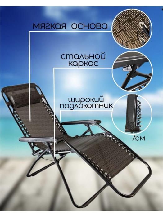 Лежак для пляжа загара бассейна пляжный Кресло шезлонг для дачи отдыха садовый складной - фото 3 - id-p224425956