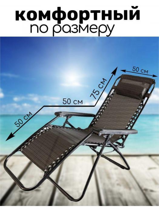 Лежак для пляжа загара бассейна пляжный Кресло шезлонг для дачи отдыха садовый складной - фото 4 - id-p224425956