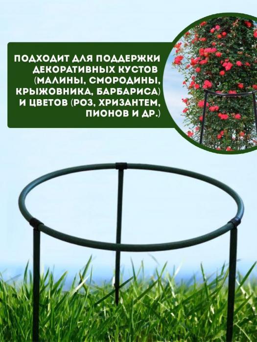 Кустодержатель смородины металлический для кустов садовый Опора для растений в саду круглая 10 штук - фото 6 - id-p224425996