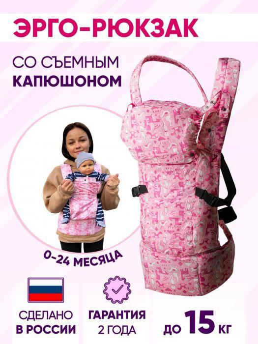Эргорюкзак для новорожденных малышей детей хипсит слинг кенгуру рюкзак переноска розовый - фото 1 - id-p224426000