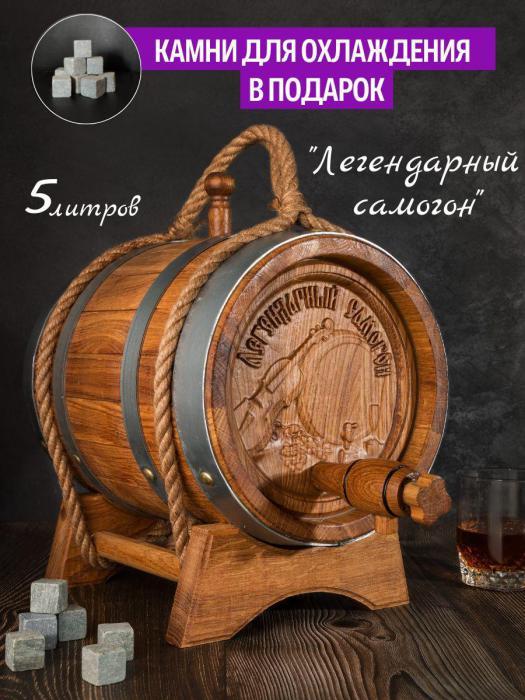 Дубовая бочка для самогона коньяка виски пива напитков жбан бочонок 5 литров - фото 1 - id-p224426192