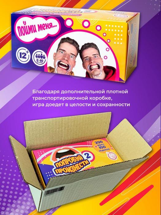 Настольная игра Попробуй произнести Скажи если сможешь - фото 6 - id-p224426201