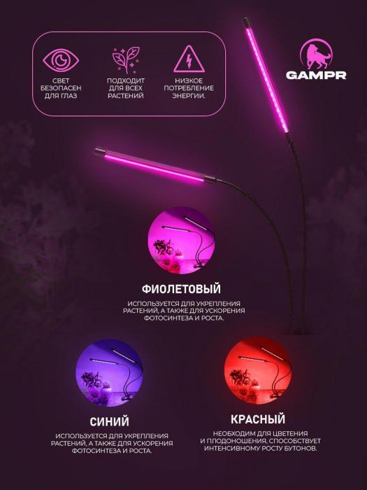 Фитолампа для рассады 2 лампы фитосветильник для растений цветов на прищепке - фото 4 - id-p224426221