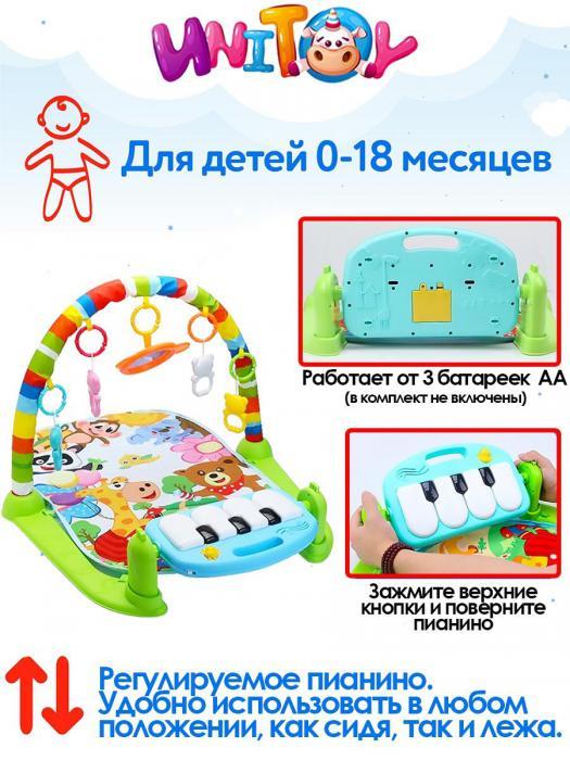 Коврик детский игровой музыкальный развивающий VS25 для малышей детей с пианино игрушками погремушками - фото 5 - id-p224426229