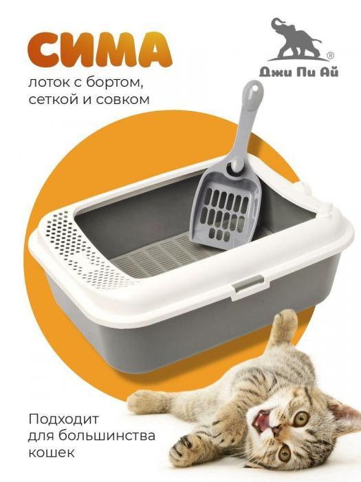 Лоток туалет для кошек Vs26 с бортиком сеткой решеткой и совком кошачий - фото 1 - id-p224426233