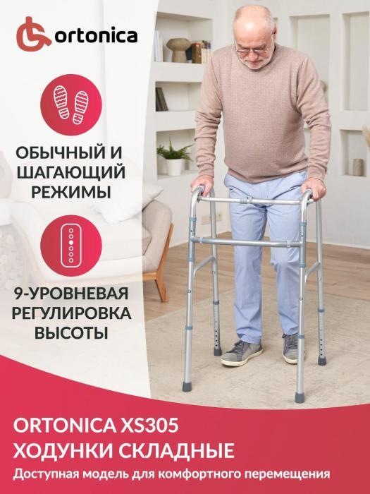 Медицинские шагающие ходунки опоры складные Ortonica для взрослых пожилых инвалидов - фото 1 - id-p224426312