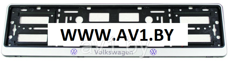 Рамка номера VOLKSWAGEN VW / Фольксваген (Silver) new - фото 1 - id-p224533904
