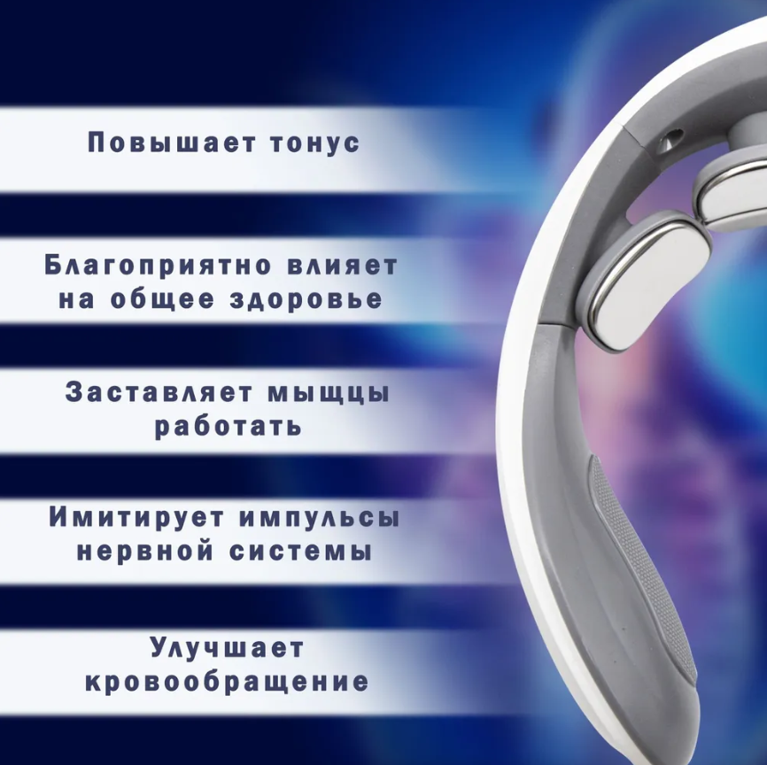 Электроимпульсный массажер для шеи Smart Neck Massager JT-66 (6 массажных головок, 15 режимов интенсивности) - фото 3 - id-p167801523