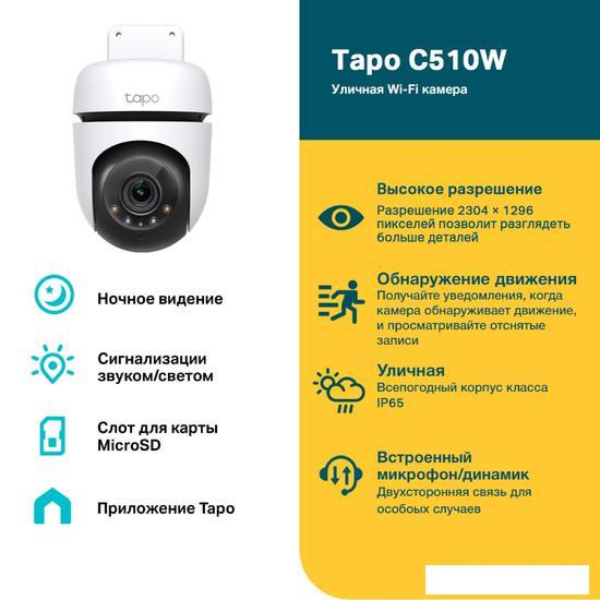 IP-камера TP-Link Tapo C510W - фото 2 - id-p224429045