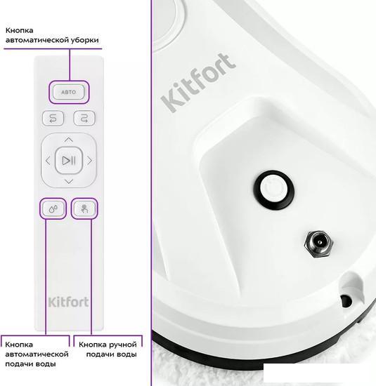 Робот для мытья окон Kitfort KT-5181 - фото 3 - id-p224429168