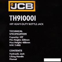 Бутылочный домкрат JCB TH910001 (10т), фото 3