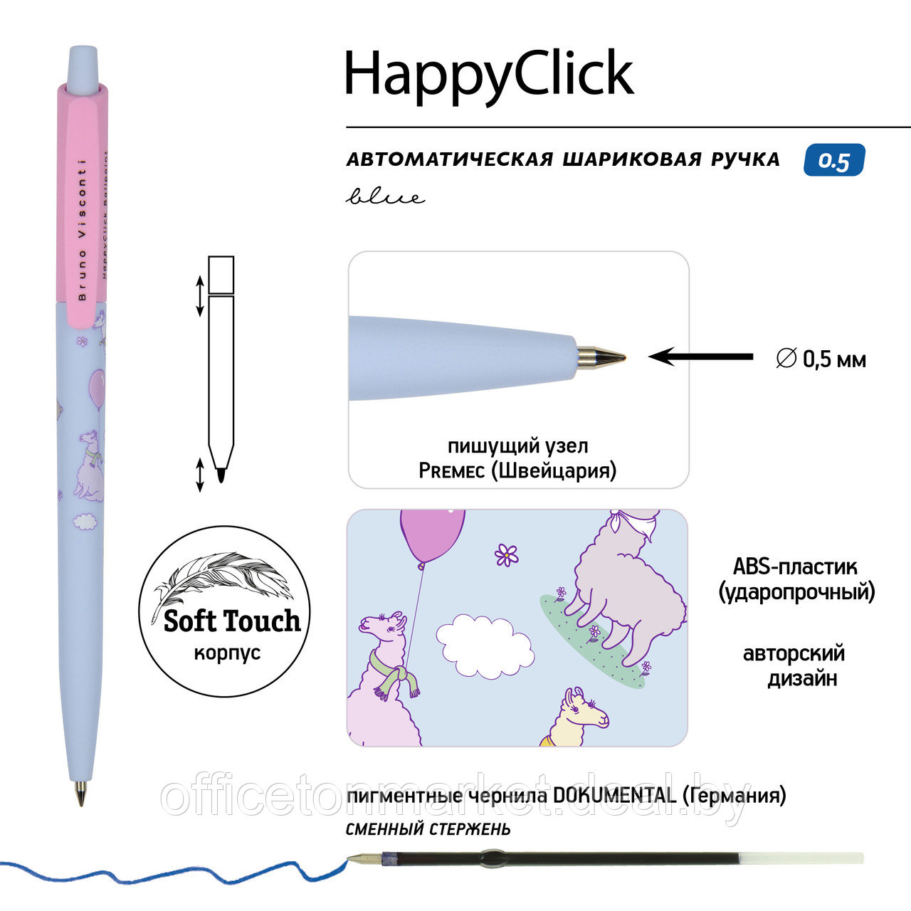 Ручка шариковая автоматическая "HappyClick. Sweet Animals. Ламы в облачках", 0.5 мм, голубой, розовый, стерж. - фото 2 - id-p224534121