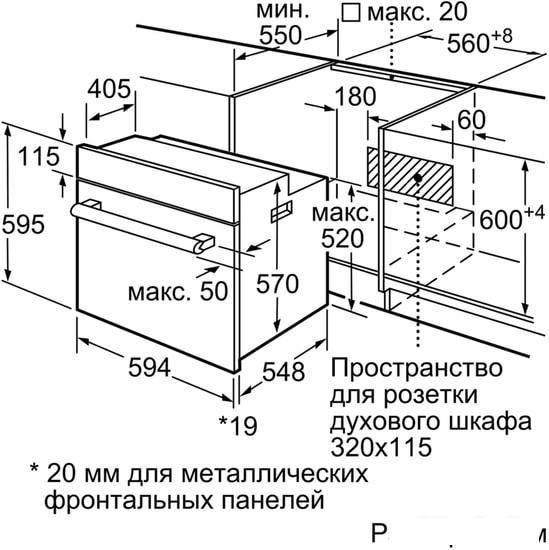 Электрический духовой шкаф Bosch HIJ517YW0R - фото 6 - id-p224428086