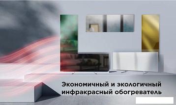 Инфракрасный обогреватель Joule JPSH05 (зеленый зеркальный), фото 2