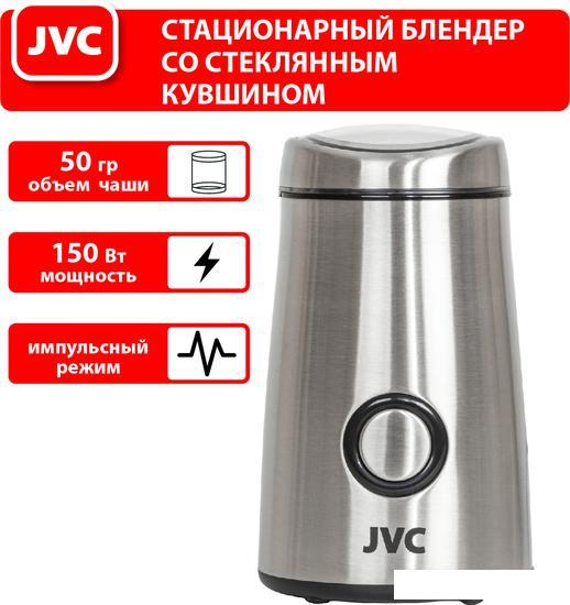 Электрическая кофемолка JVC JK-CG017