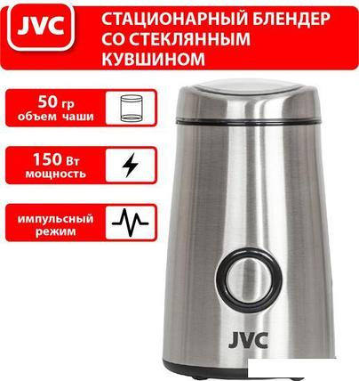 Электрическая кофемолка JVC JK-CG017, фото 2