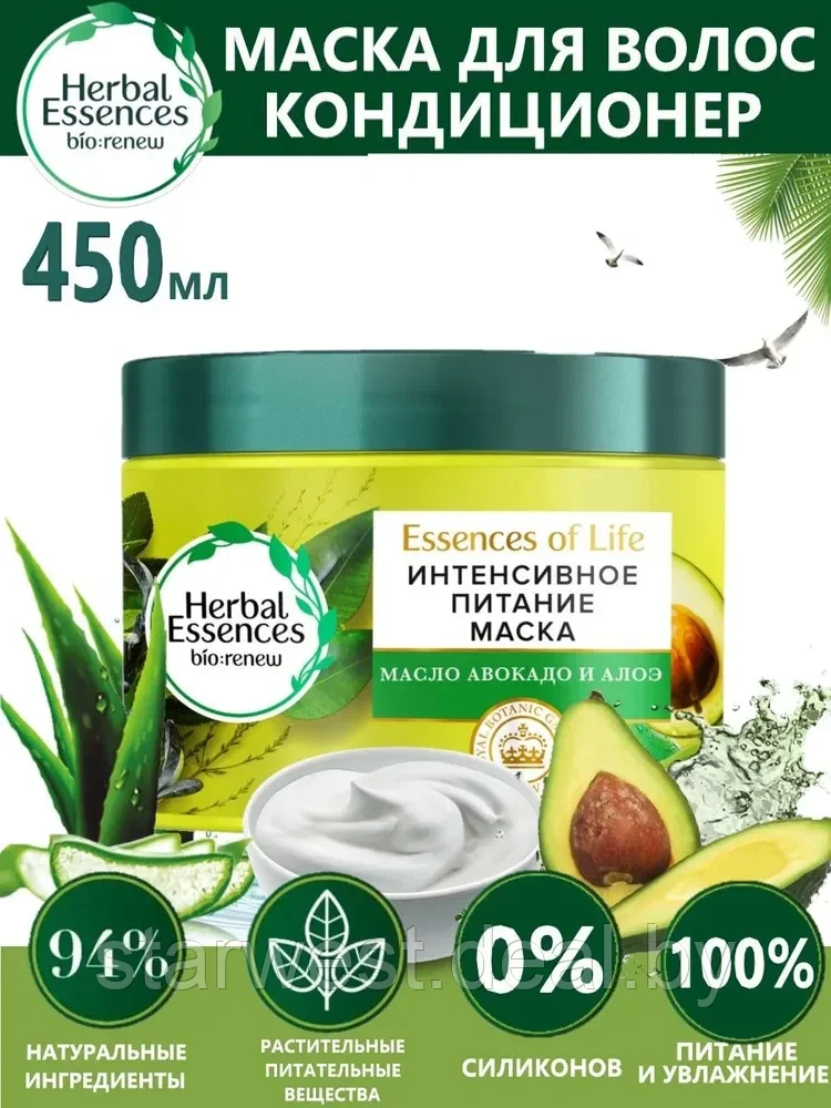 Herbal Essences Интенсивное Питание 450 мл Маска для волос питательная с алоэ и маслом авокадо - фото 1 - id-p224534560