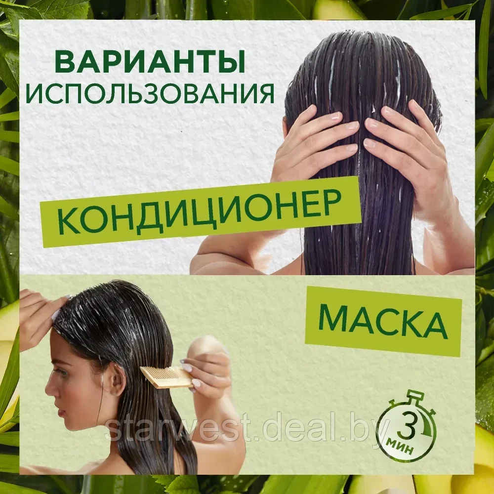 Herbal Essences Интенсивное Питание 450 мл Маска для волос питательная с алоэ и маслом авокадо - фото 5 - id-p224534560