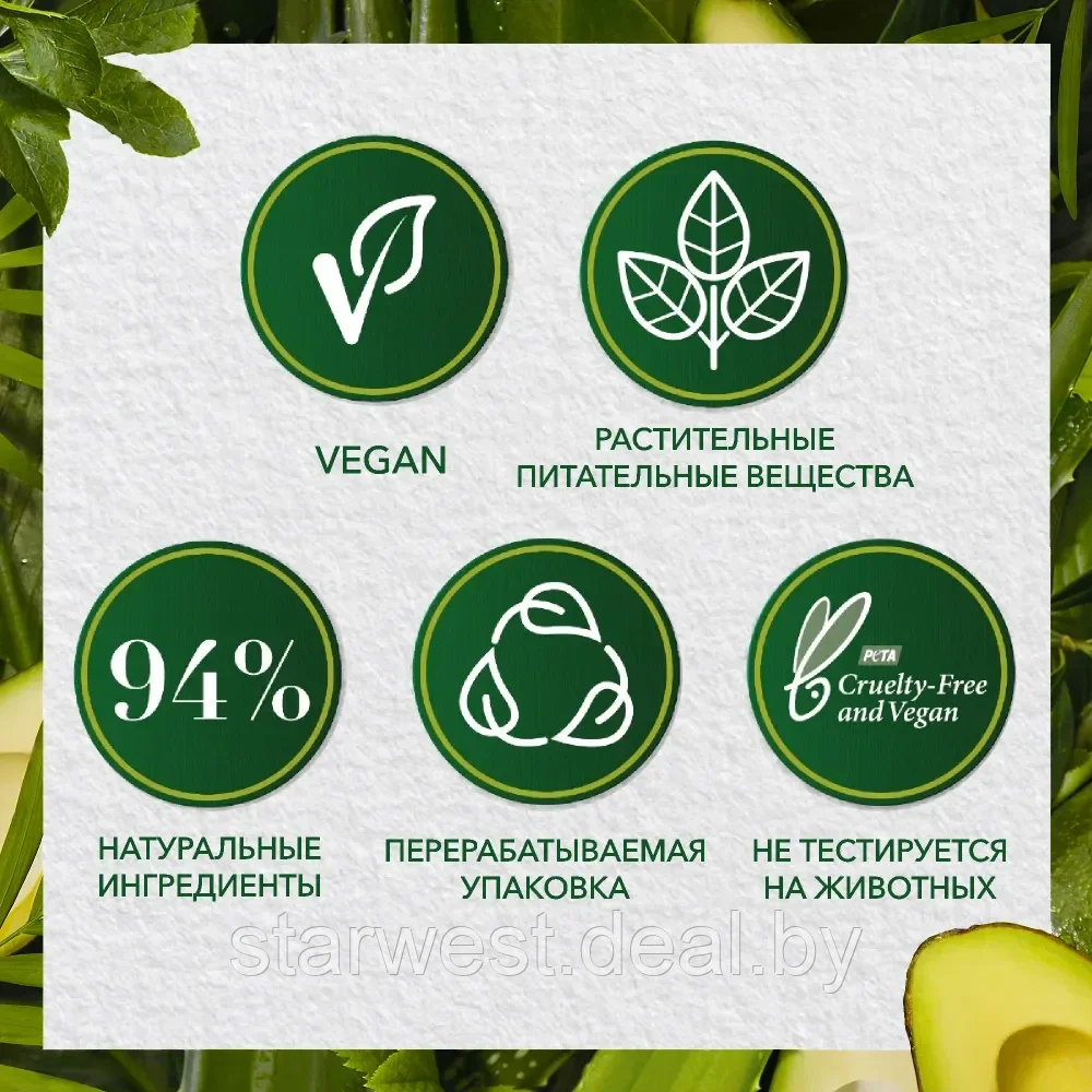 Herbal Essences Интенсивное Питание 450 мл Маска для волос питательная с алоэ и маслом авокадо - фото 6 - id-p224534560