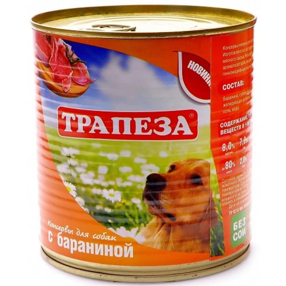 Консервы для собак Трапеза с бараниной 750г - фото 1 - id-p224235217
