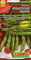 Спаржа Французская ранняя 20шт Аэлита