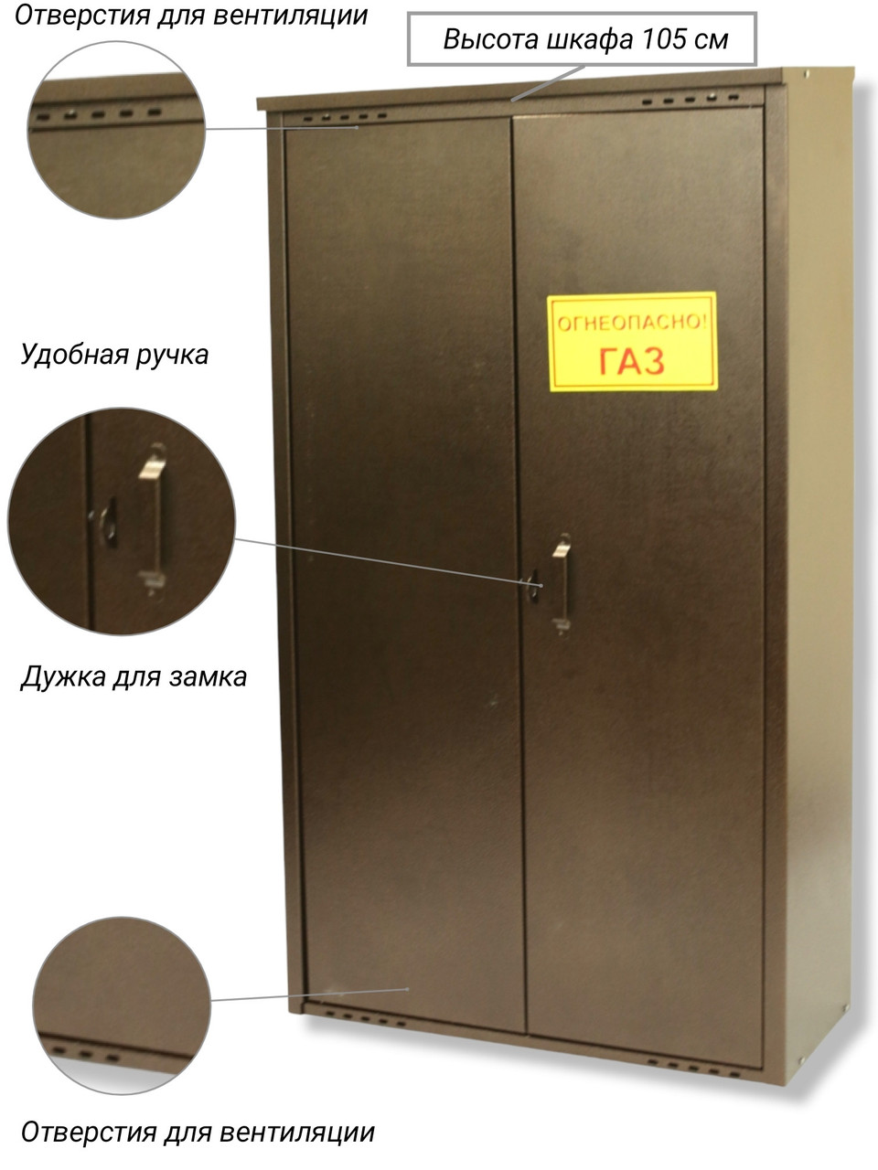 Шкаф для газовых баллонов (античный, 2*50 л.) - фото 1 - id-p196587224