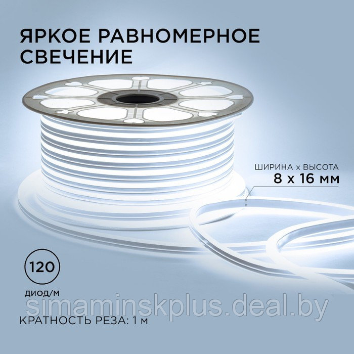 Гибкий неон Apeyron, 8x16мм, 50м, двусторонний,LED/м-120-SMD2835-220V, 6Вт/м, IP65, 6500К - фото 6 - id-p224535412