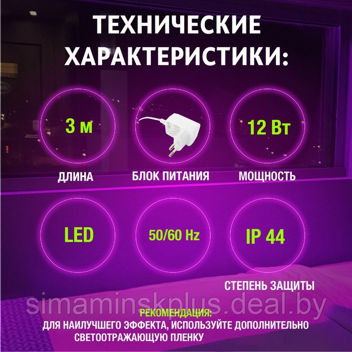 ECOTEC Фитолента светодиодная в катушке, с самоклеящимся слоем для парника "Маргарита",12 Вт, красно - фото 4 - id-p224535418