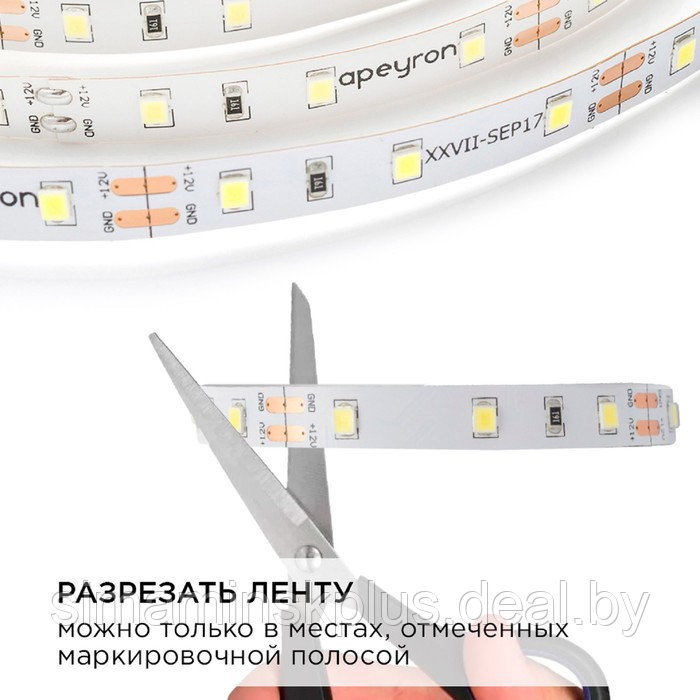 Комплект светодиодной ленты Apeyron 12В, SMD3528, 1м, IP20, 4.8Вт/м, 60LED/м, 6500К - фото 6 - id-p224535438