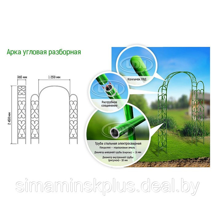 Арка садовая, разборная, 230 × 125 × 36,5 см, металл, зелёная - фото 2 - id-p224535509
