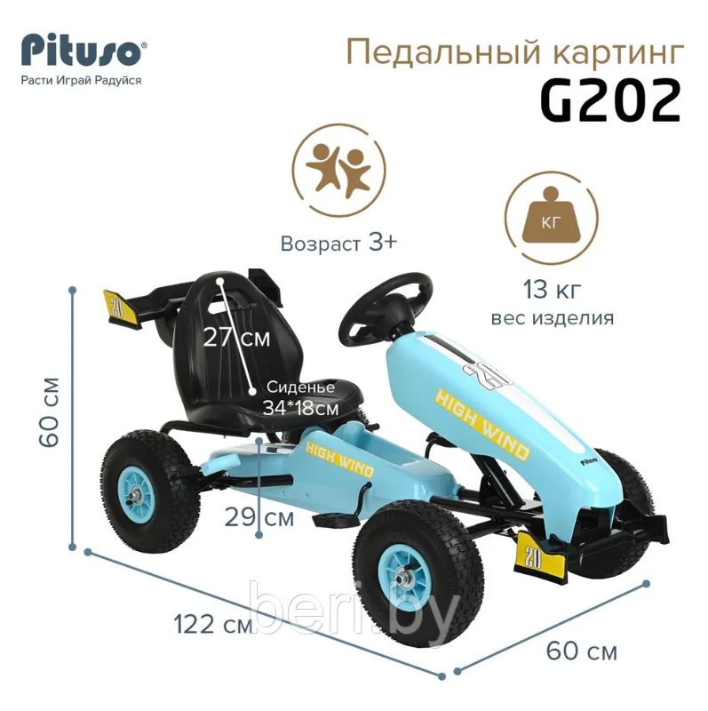 Педальный картинг, детская педальная машинка G202 - фото 2 - id-p224536190