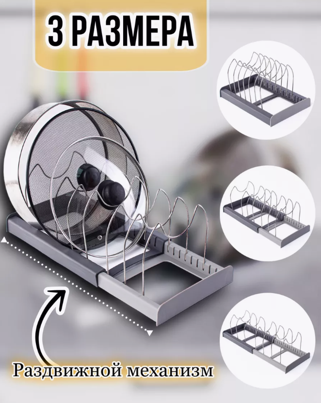 Телескопическая раздвижная сушилка - подставка для посуды Cookware Organiser / Кухонный держатель - органайзер - фото 5 - id-p224536599