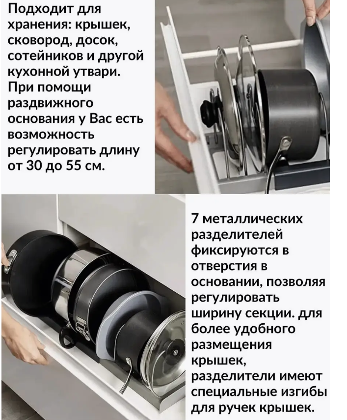 Телескопическая раздвижная сушилка - подставка для посуды Cookware Organiser / Кухонный держатель - органайзер - фото 10 - id-p224536599