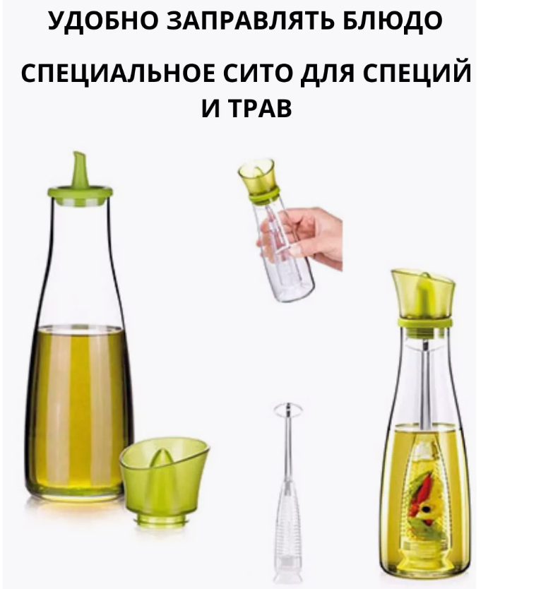 Бутылка - диспенсер стеклянная для масла с ситечком 500 мл. / Бутылка для ароматного масла - фото 7 - id-p224536601