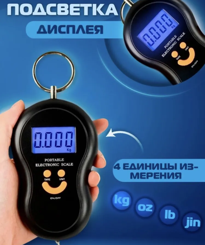 Портативные электронные весы (Безмен) Portable Electronic Scale до 50 кг / Карманные весы - фото 10 - id-p224536683