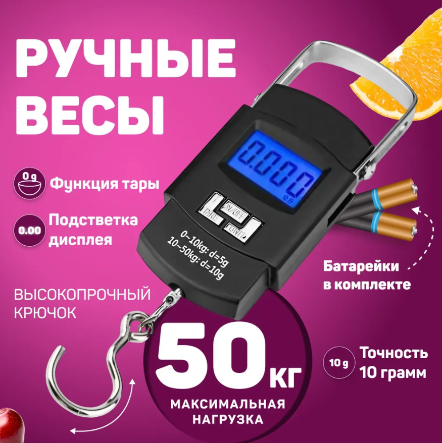 Электронные весы - кантер Portable Electronic Scale WH-A08 до 50 кг. / Карманные весы - безмен черные - фото 3 - id-p224536684