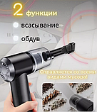 Портативный вакуумный пылесос с тремя насадками Vacuum Cleanmer / Беспроводной универсальный пылесос, фото 10