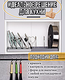 Телескопическая раздвижная сушилка - подставка для посуды Cookware Organiser / Кухонный держатель - органайзер, фото 6
