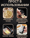 Чеснокодавилка Arc-Shaped с отбойником для мяса / Пресс для чеснока, орехов, ягод, фото 8