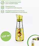 Бутылка - диспенсер стеклянная для масла с ситечком 500 мл. / Бутылка для ароматного масла, фото 5