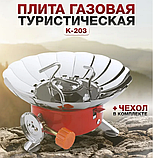 Портативная туристическая ветрозащитная газовая плита горелка Windproof camping stove ZT-203, фото 3