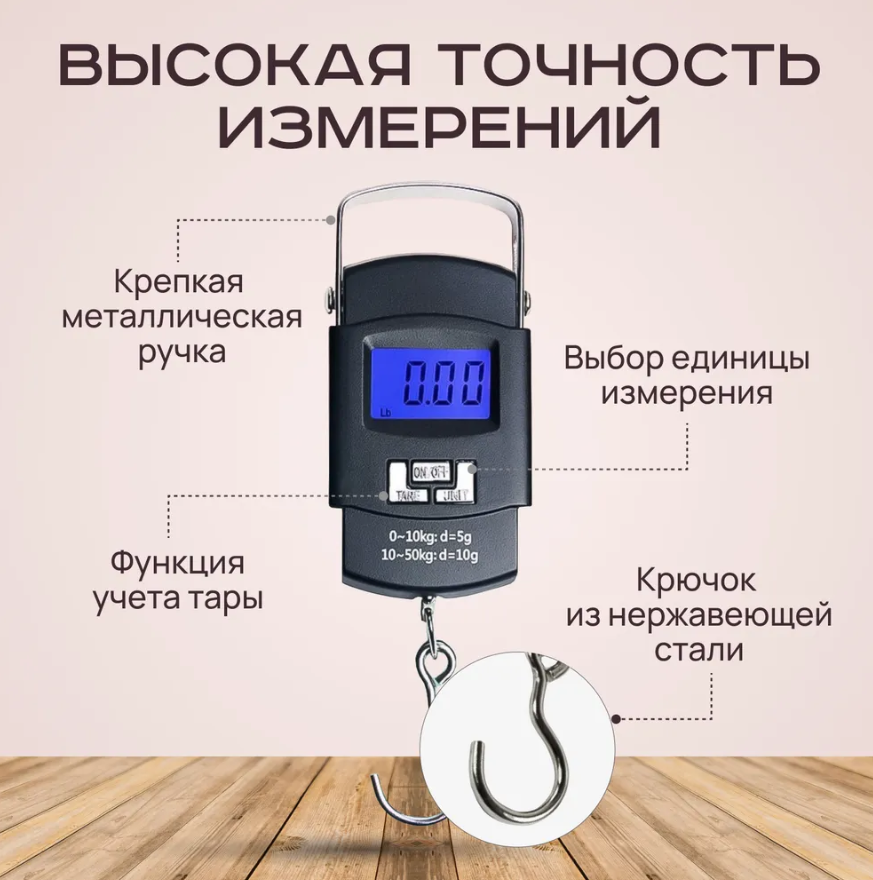 Электронные весы - кантер Portable Electronic Scale WH-A08 до 50 кг. / Карманные весы - безмен черные - фото 9 - id-p224537428