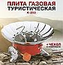 Портативная туристическая ветрозащитная газовая плита горелка Windproof camping stove ZT-203, фото 3