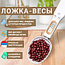 Электронная мерная ложка - весы Digital Spoon Scale 500g х 0,1g / Ложка с дисплеем белая, фото 6