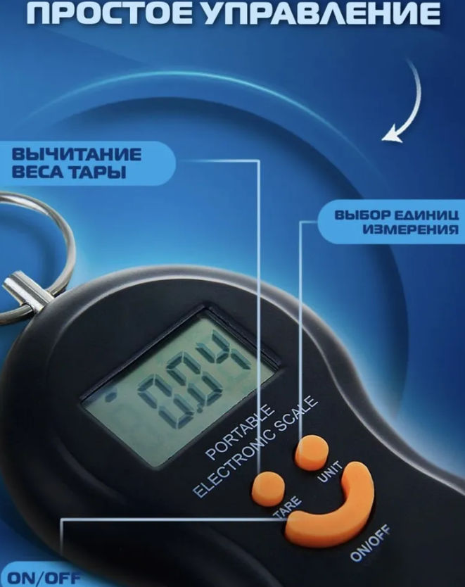 Портативные электронные весы (Безмен) Portable Electronic Scale до 50 кг / Карманные весы - фото 6 - id-p224537447