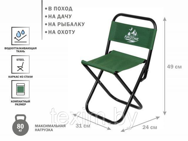Кресло складное, AR-5-GN, ARIZONE - фото 1 - id-p223757085