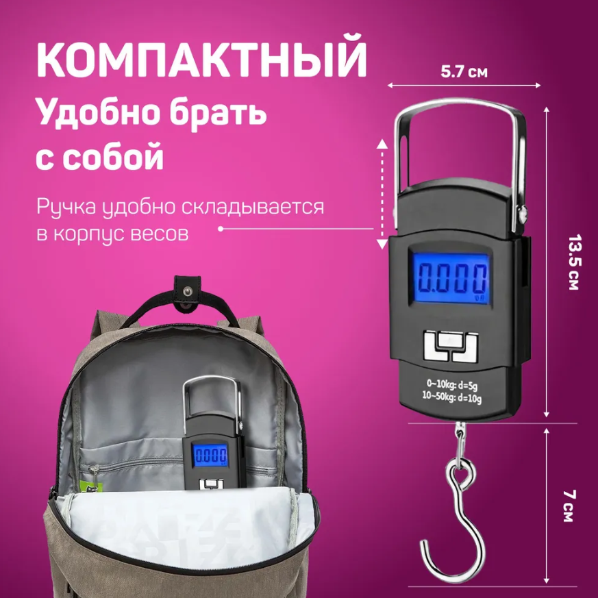 Электронные весы - кантер Portable Electronic Scale WH-A08 до 50 кг. / Карманные весы - безмен черные - фото 5 - id-p224537448