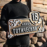 Аншлаг табличка на дом, фото 7